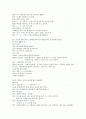 교회 성극 대본 2페이지