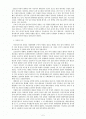 정당다원주의의 변천 2페이지
