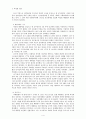 정당다원주의의 변천 4페이지