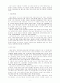 정당다원주의의 변천 7페이지