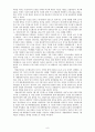 정당다원주의의 변천 9페이지