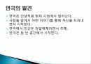 1.연극의 이해 4페이지