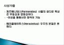 1.연극의 이해 6페이지