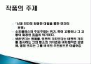 1.연극의 이해 17페이지