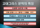 1.연극의 이해 19페이지