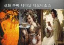 1.연극의 이해 21페이지