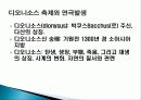 1.연극의 이해 24페이지