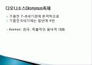1.연극의 이해 26페이지