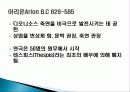 1.연극의 이해 29페이지