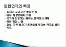 1.연극의 이해 31페이지