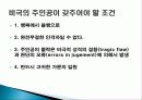 1.연극의 이해 32페이지