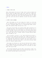 결혼과 가족 - 맞벌이부부 3페이지