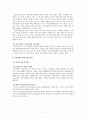 결혼과 가족 - 맞벌이부부 9페이지