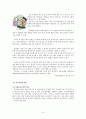 결혼과 가족 - 맞벌이부부 10페이지
