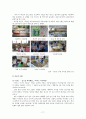 결혼과 가족 - 맞벌이부부 19페이지