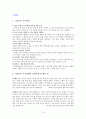 결혼과 가족 - 맞벌이부부 21페이지