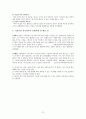 결혼과 가족 - 맞벌이부부 23페이지