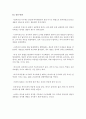 연세대 원주 신주옥 교수님 현대생명론 비디오 감상 보고서 6페이지