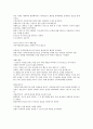 실험실 안전교육 2페이지