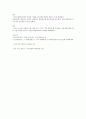 실험실 안전교육 3페이지