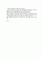 관광이 현대사회에 미치는 영향  5페이지