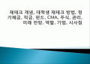 재테크 개념, 대학생 재테크 방법, 정기예금, 적금, 펀드, CMA, 주식, 관리, 미래 전망, 역할, 기법, 시사점 1페이지