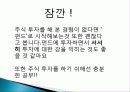 재테크 개념, 대학생 재테크 방법, 정기예금, 적금, 펀드, CMA, 주식, 관리, 미래 전망, 역할, 기법, 시사점 8페이지
