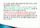 재테크 개념, 방법, 재테크 잘하는 방법, 복리효과를 누려라, 카드 선택의 중요성, 새내기를 위한 보험, 재테크를 해야 하는 이유, 관리, 역할, 기법, 시사점 4페이지