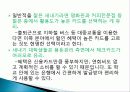 재테크 개념, 방법, 재테크 잘하는 방법, 복리효과를 누려라, 카드 선택의 중요성, 새내기를 위한 보험, 재테크를 해야 하는 이유, 관리, 역할, 기법, 시사점 8페이지