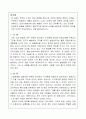 현대사회문명의 구분 2페이지