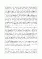 현대사회문명의 구분 3페이지