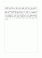 현대사회문명의 구분 4페이지