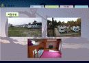 살고싶은 도시 만들기(강릉) 14페이지