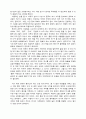 중국문화사(두정승) 서평 2페이지