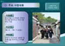 전통 향교마을 가꾸기 2단계사업 8페이지