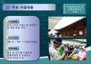 전통 향교마을 가꾸기 2단계사업 10페이지