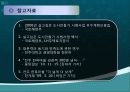 전통 향교마을 가꾸기 2단계사업 16페이지
