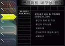 콘크리트 내구성 9페이지