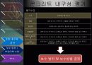 콘크리트 내구성 17페이지