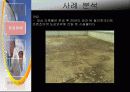 콘크리트 내구성 23페이지