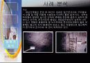콘크리트 내구성 34페이지
