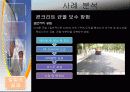 콘크리트 내구성 43페이지