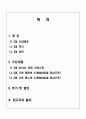 Structured English Query Language(MySQL을 중심으로) 2페이지