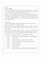 Structured English Query Language(MySQL을 중심으로) 3페이지