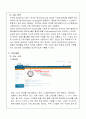 Structured English Query Language(MySQL을 중심으로) 4페이지
