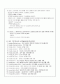 Structured English Query Language(MySQL을 중심으로) 9페이지