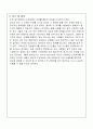 Structured English Query Language(MySQL을 중심으로) 11페이지