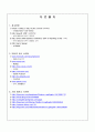Structured English Query Language(MySQL을 중심으로) 12페이지