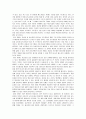 영화 ‘집행자’를 통해서 본 교정복지 2페이지
