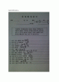 투사검사보고서 11페이지